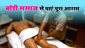 Body Massage Centre in Mahipalpur